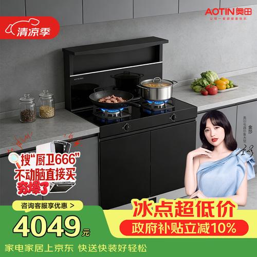 奧田集成灶怎么樣？如何選擇適合你家庭的優(yōu)質(zhì)廚房電器